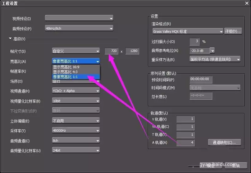 Edius制作竖向视频的详细步骤教程_wishdown.com Edius怎么制作竖向视频