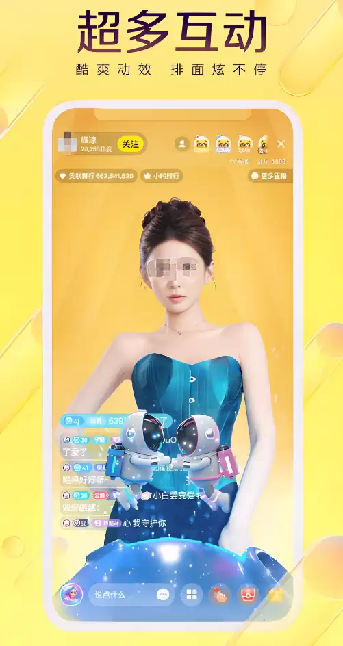 最新好用的高人气直播App排行榜及下载地址_wishdown.com 最新好用的高人气直播App排行榜及下载地址_wishdown.com