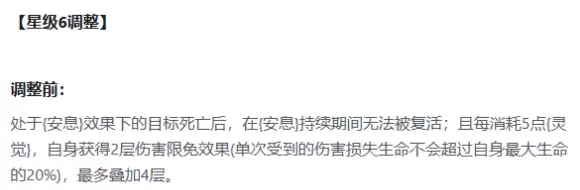 锚点降临垂星技能调整与实战影响详解_wishdown.com 锚点降临垂星技能调整与实战影响详解_wishdown.com