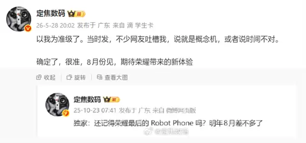 ��ҫRobot Phoneȫ���׿�������ֻ�8�·���