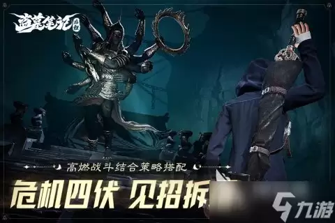 盗墓笔记启程手游安卓版上线时间确认及一览_wishdown.com 盗墓笔记启程手游上线时间确定了吗 盗墓笔记启程手游上线时间一览