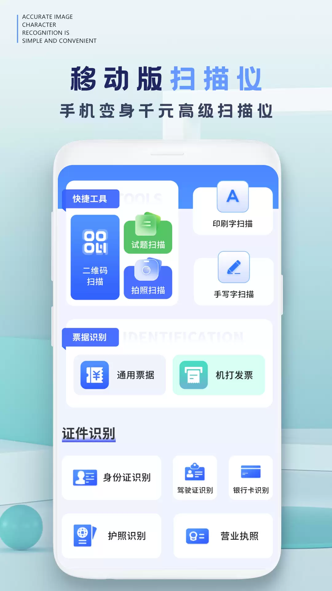 免费扫描软件推荐:不花钱又好用的工具_wishdown.com 免费扫描软件推荐:不花钱又好用的工具_wishdown.com