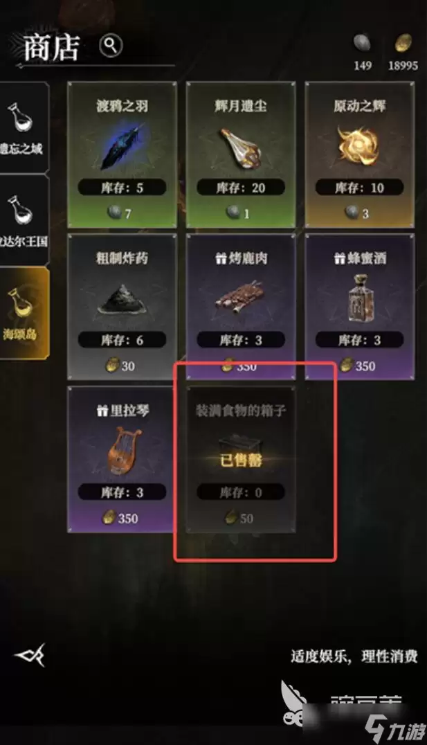 地下城堡4阴云之海通关方法步骤详解教程_wishdown.com 地下城堡4阴云之海攻略 地下城堡4阴云之海怎么通关