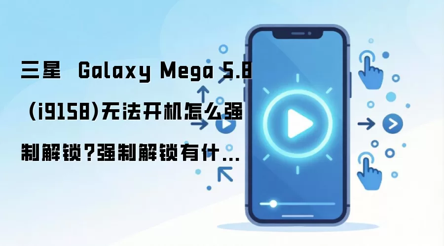 ����i9158ǿ�ƽ���������ע������