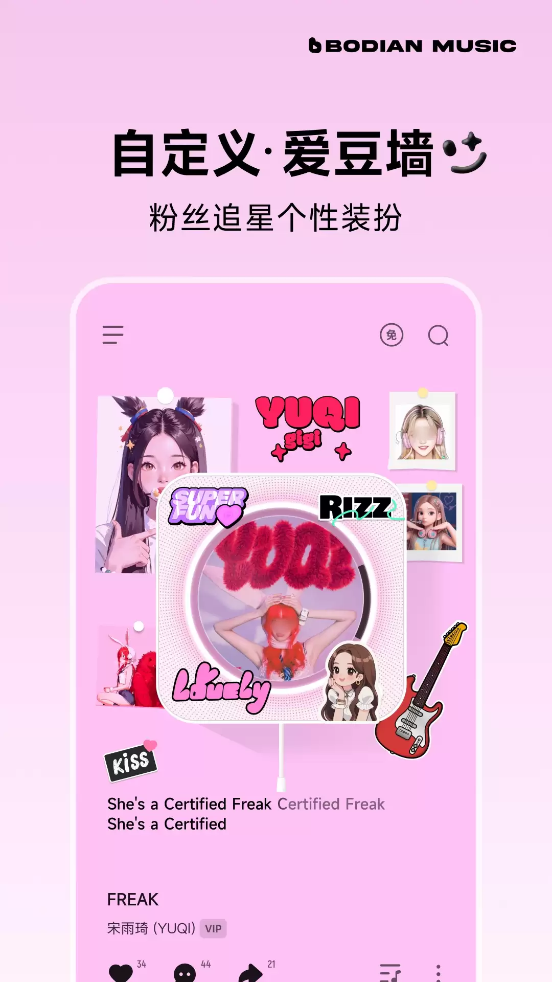 免费听歌软件推荐:无需会员的优质音乐应用合集_wishdown.com 免费听歌软件推荐:无需会员的优质音乐应用合集_wishdown.com