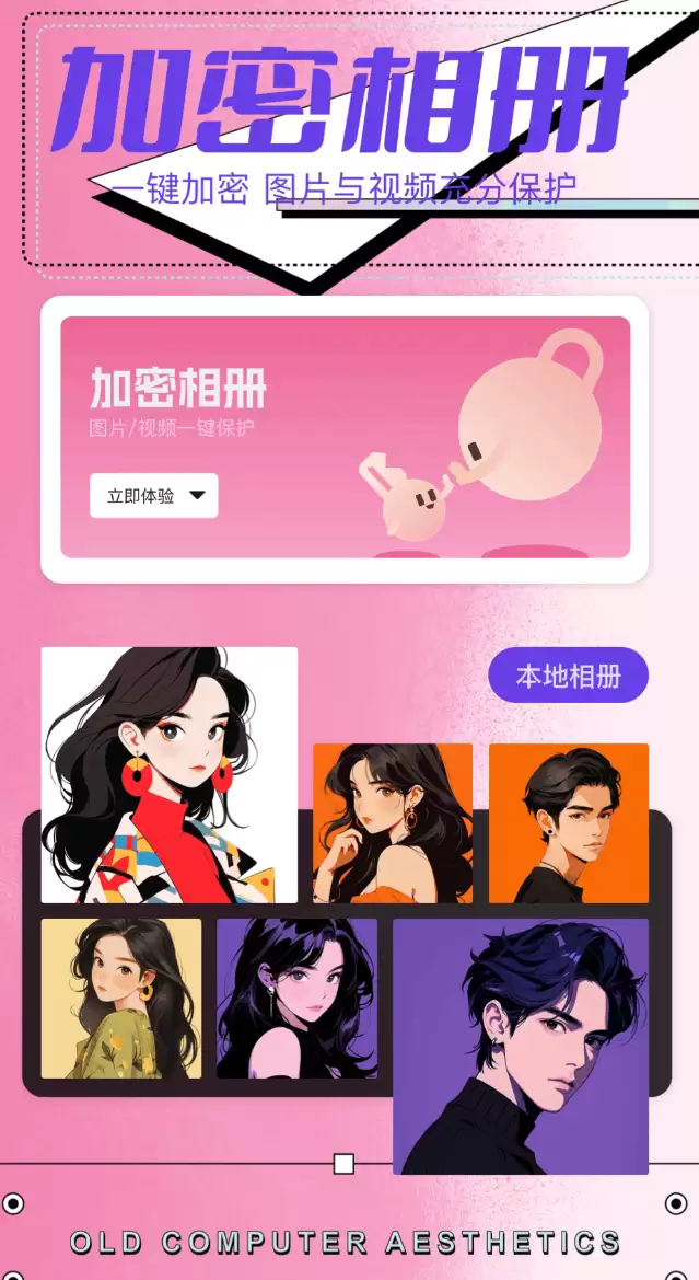高人气文件加密软件推荐实用工具合集_wishdown.com 高人气文件加密软件推荐实用工具合集_wishdown.com