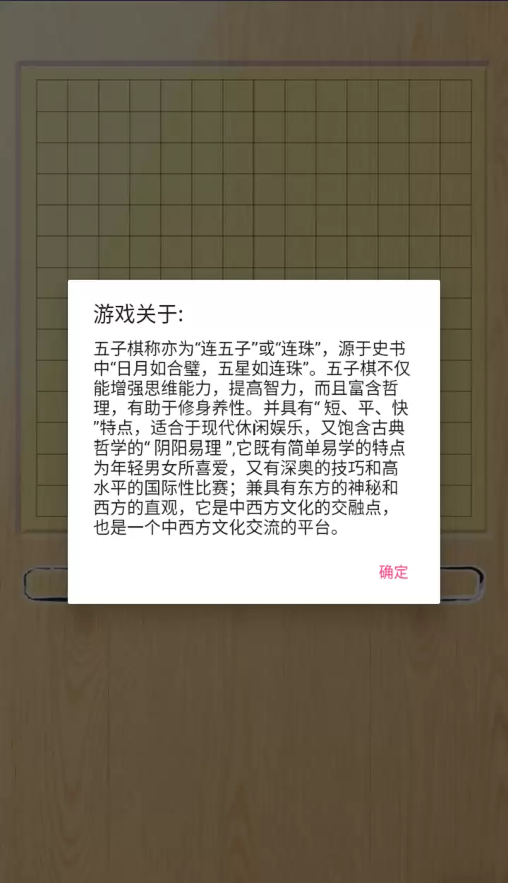 五子棋AI对弈软件推荐 热门好玩的对弈平台_wishdown.com 五子棋AI对弈软件推荐 热门好玩的对弈平台_wishdown.com