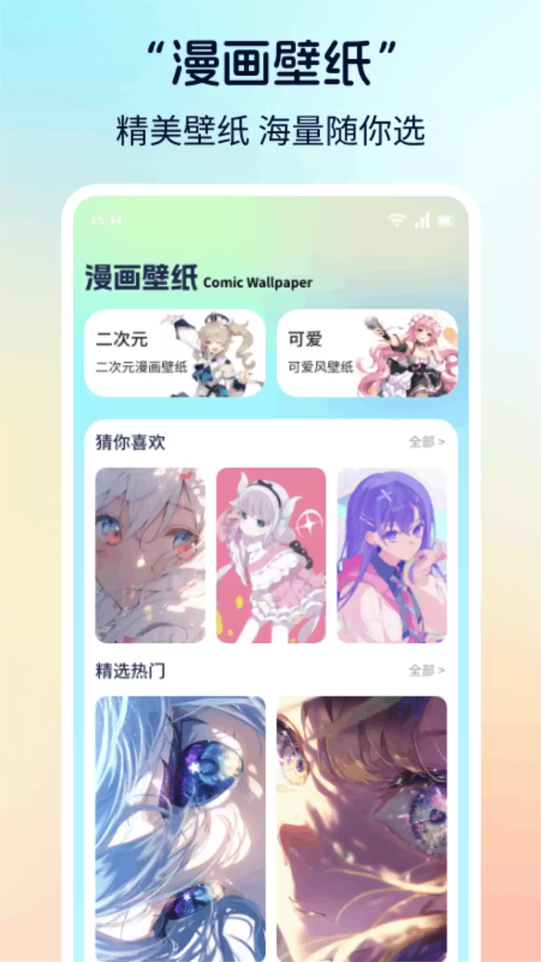 免费看漫画软件推荐精选实用App_wishdown.com 免费看漫画软件推荐精选实用App_wishdown.com