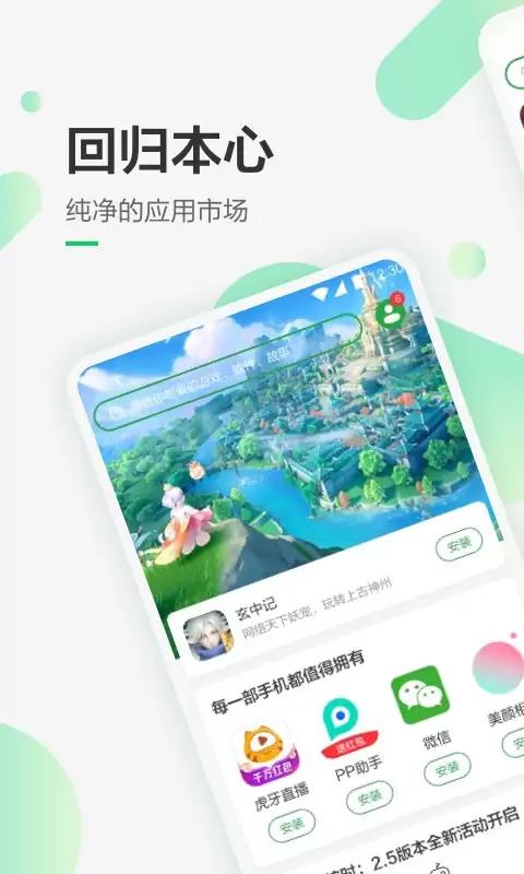 ��ж�ص�App�������һغ��õĻָ������Ƽ�