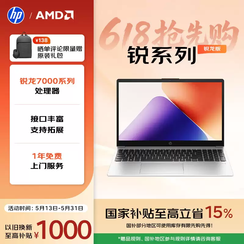 ������15�ʼǱ����� 8GB�ڴ� R5/R7������ 4499Ԫ��