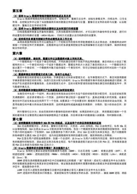Oracle重做日志组初始化方法与步骤_wishdown.com Oracle重做日志组初始化方法与步骤_wishdown.com