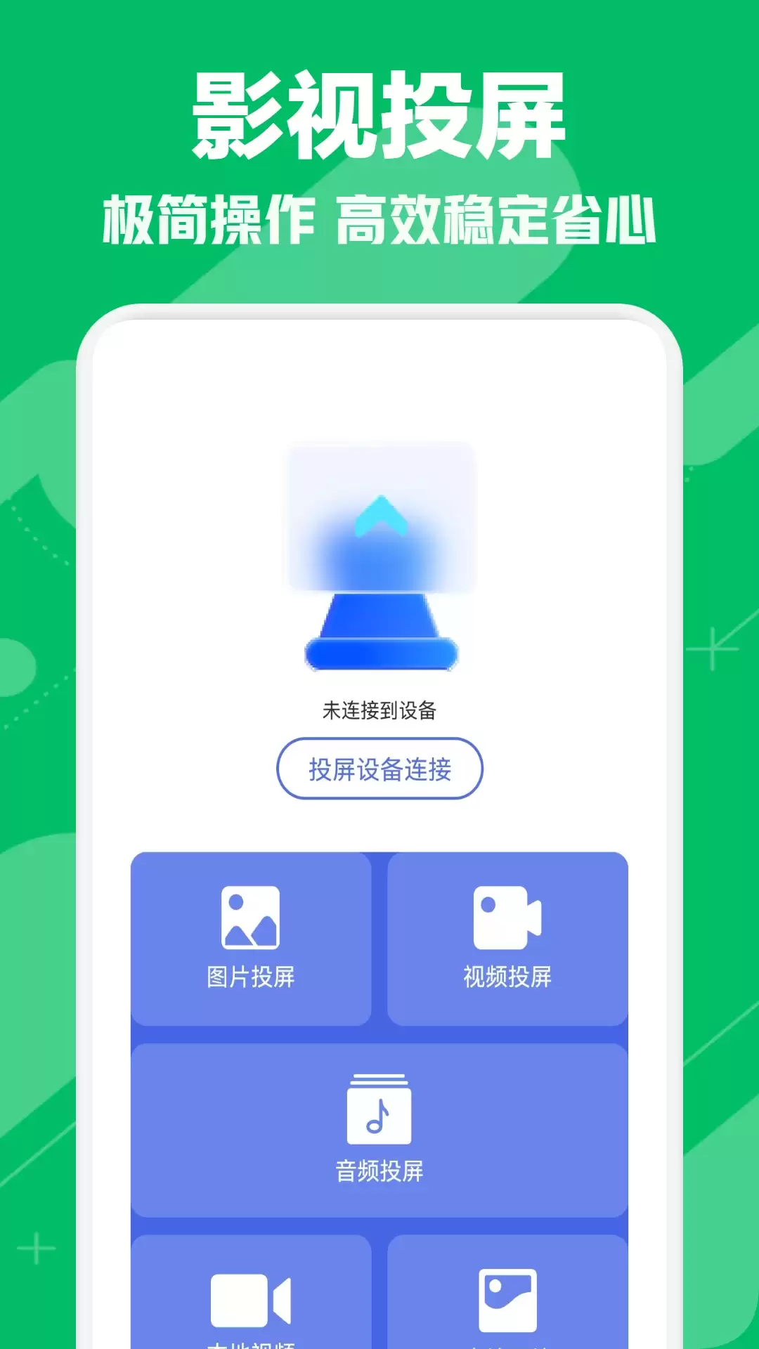 影视大全纯净版无广告免费追剧APP推荐_wishdown.com 影视大全纯净版无广告免费追剧APP推荐_wishdown.com