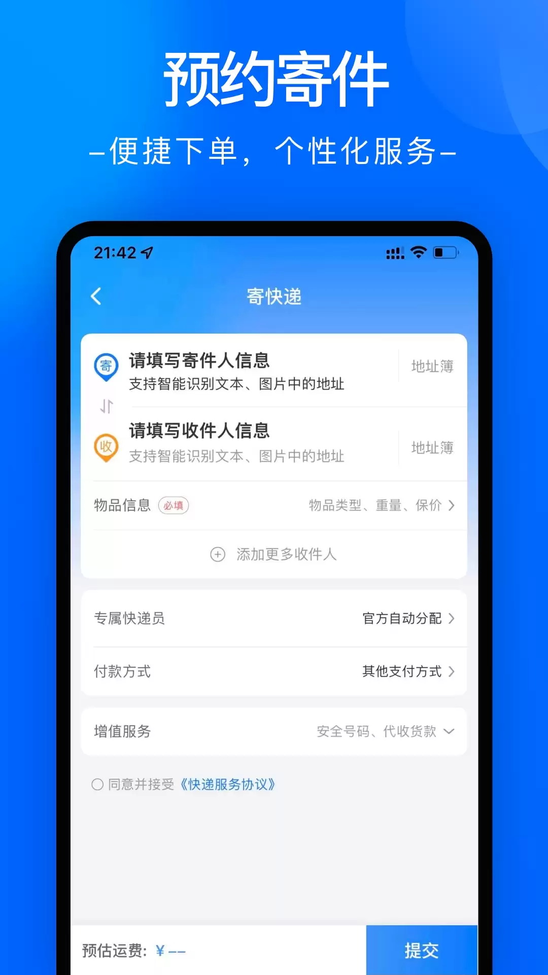 快递员揽派App最新版本推荐合集_wishdown.com 快递员揽派App最新版本推荐合集_wishdown.com