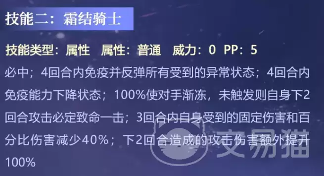 赛尔号巅峰之战星光艾欧丽娅强度解析及实战表现_wishdown.com 赛尔号巅峰之战星光艾欧丽娅强度解析及实战表现_wishdown.com