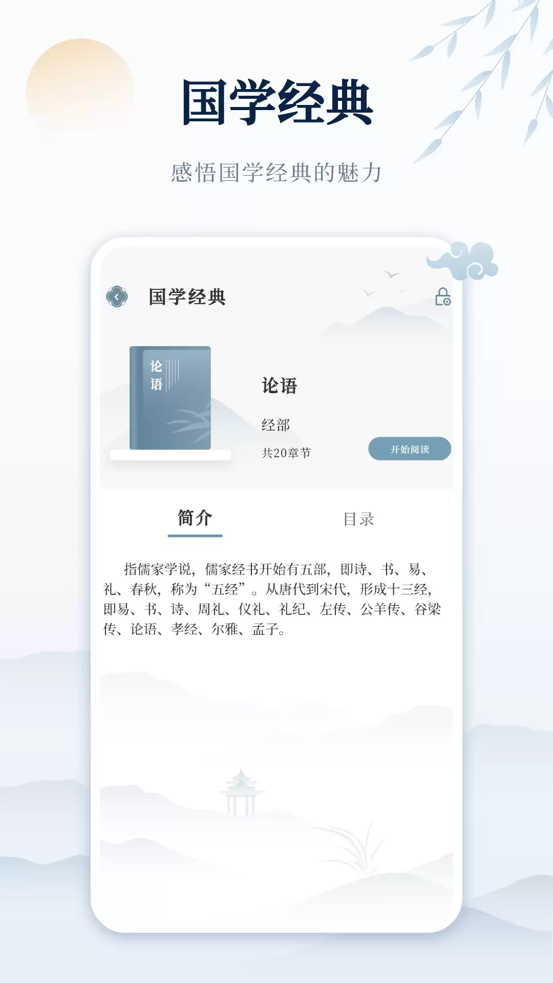 知识库全面的诗词本APP推荐下载_wishdown.com 知识库全面的诗词本APP推荐下载_wishdown.com