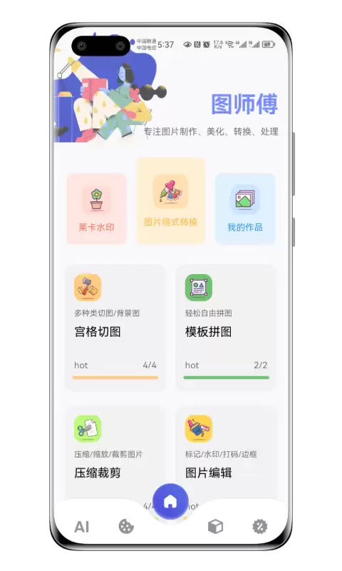 两张图片无缝合成一张的软件推荐_wishdown.com 两张图片无缝合成一张的软件推荐_wishdown.com