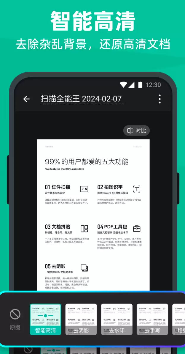 高效办公必备工具清单高人气办公软件推荐合集_wishdown.com 高效办公必备工具清单高人气办公软件推荐合集_wishdown.com