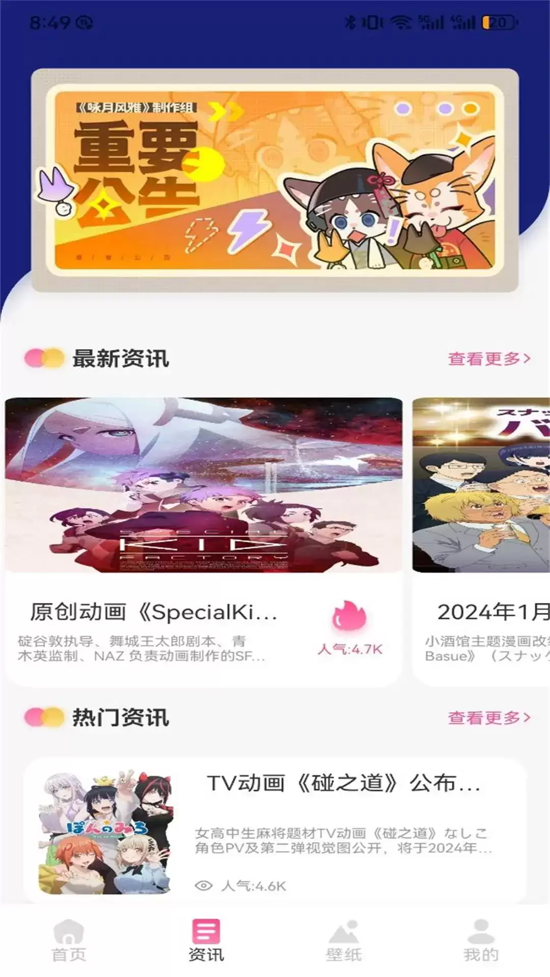 免费看漫画软件推荐精选实用App_wishdown.com 免费看漫画软件推荐精选实用App_wishdown.com
