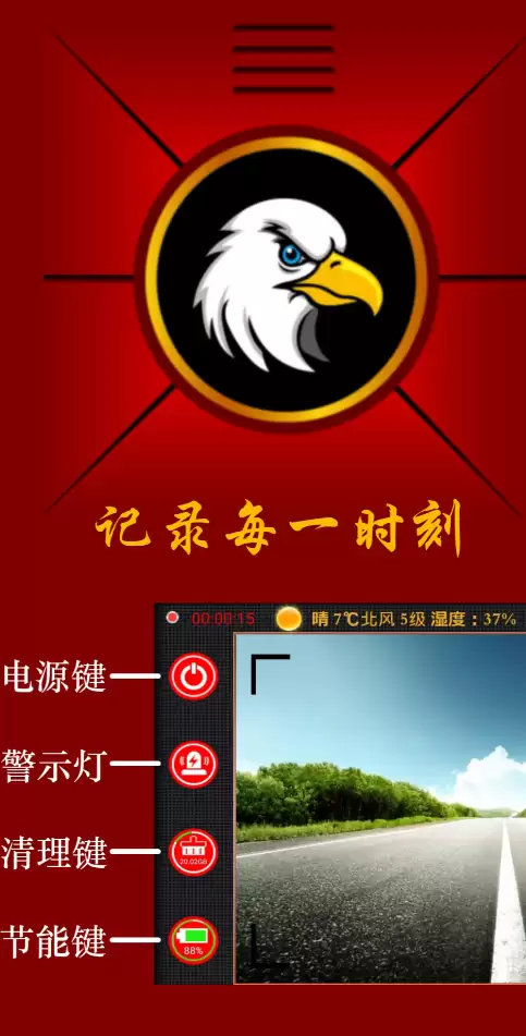 2024免费行车记录仪APP热门下载排行榜_wishdown.com 2024免费行车记录仪APP热门下载排行榜_wishdown.com