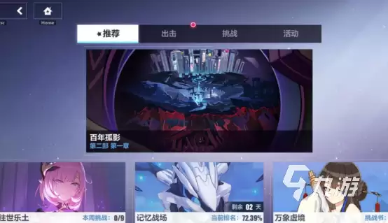 崩坏3第二部新房间进入方法_wishdown.com 崩坏3第二部新房间怎么进 崩坏3第二部进房间攻略