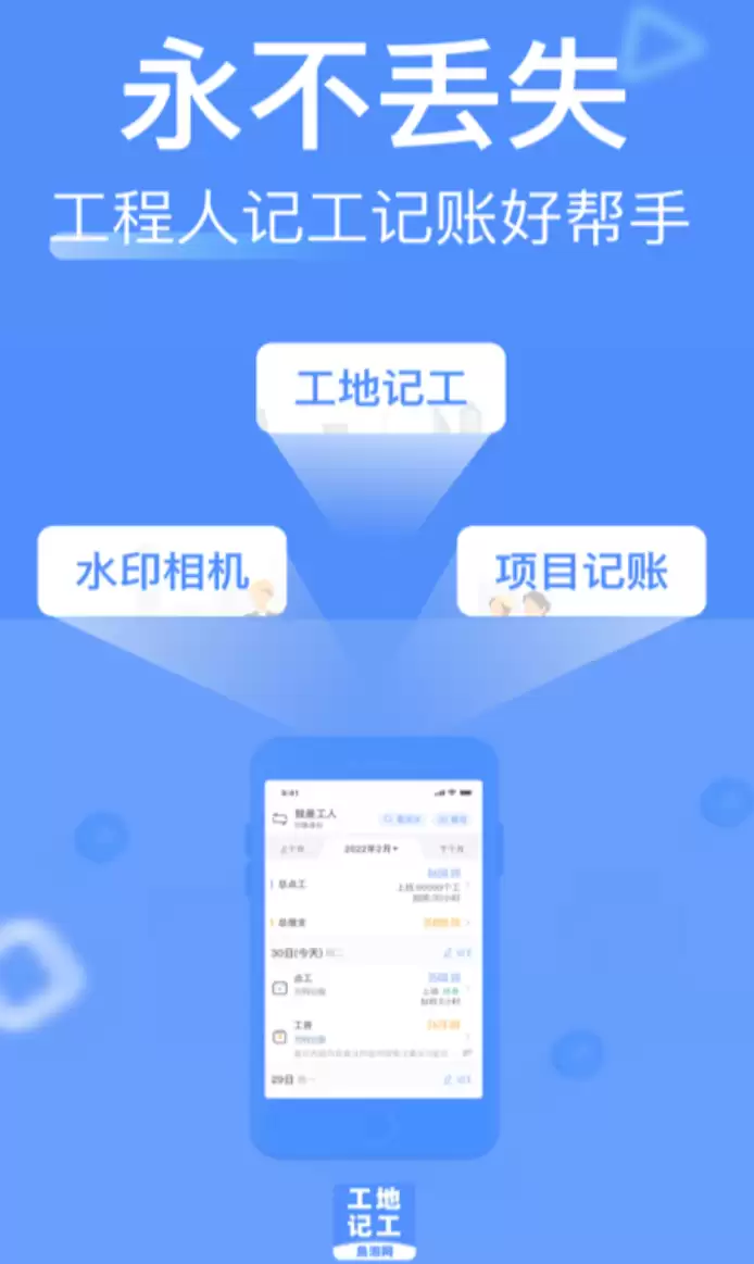 建筑工程管理软件推荐:热门好用软件大盘点_wishdown.com 建筑工程管理软件推荐:热门好用软件大盘点_wishdown.com