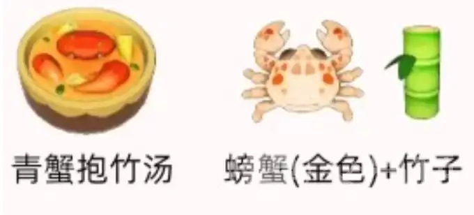 星布谷地全金色料理配方与制作方法大全_wishdown.com 星布谷地全金色料理配方与制作方法大全_wishdown.com