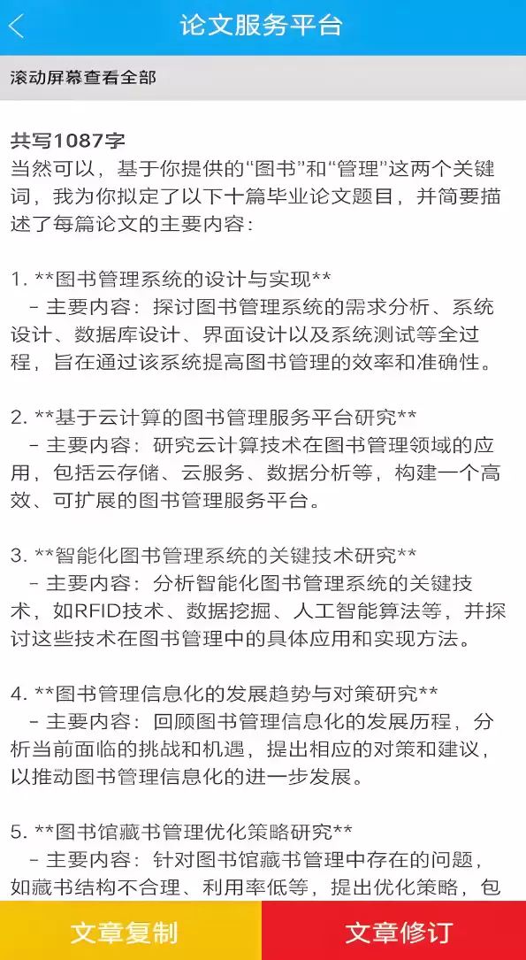 2024免费中文论文查重软件推荐高准确率检测工具_wishdown.com 2024免费中文论文查重软件推荐高准确率检测工具_wishdown.com