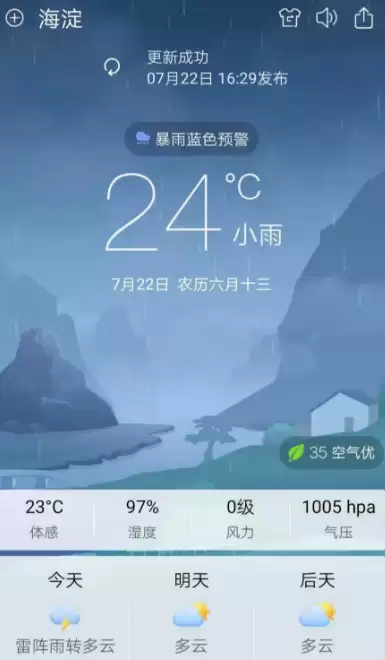 ʵʱ����Ԥ�������ĸ�׼ ׼ȷ�ʸߵ��Ƽ�