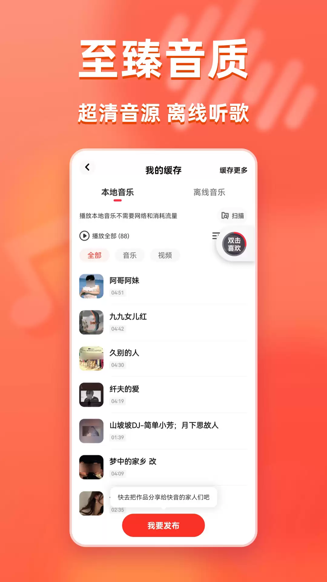 免费听歌软件推荐:完全免费的音乐播放器大全_wishdown.com 免费听歌软件推荐:完全免费的音乐播放器大全_wishdown.com