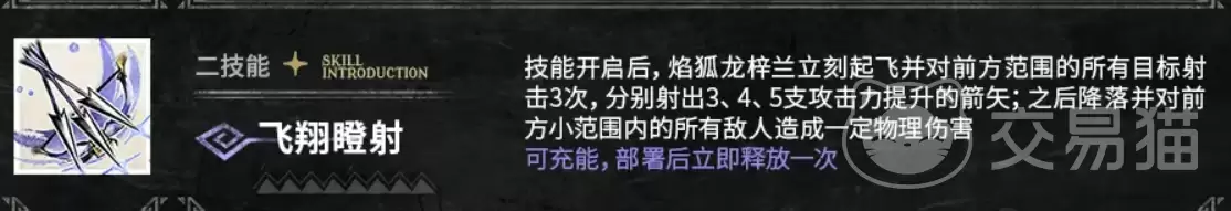 明日方舟焰狐龙梓兰强度评测与实战分析_wishdown.com 明日方舟焰狐龙梓兰强度评测与实战分析_wishdown.com