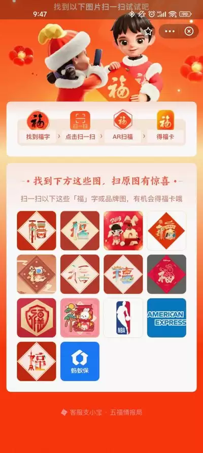 2026年支付宝集五福活动开始时间_wishdown.com 2026年支付宝集五福哪天开始