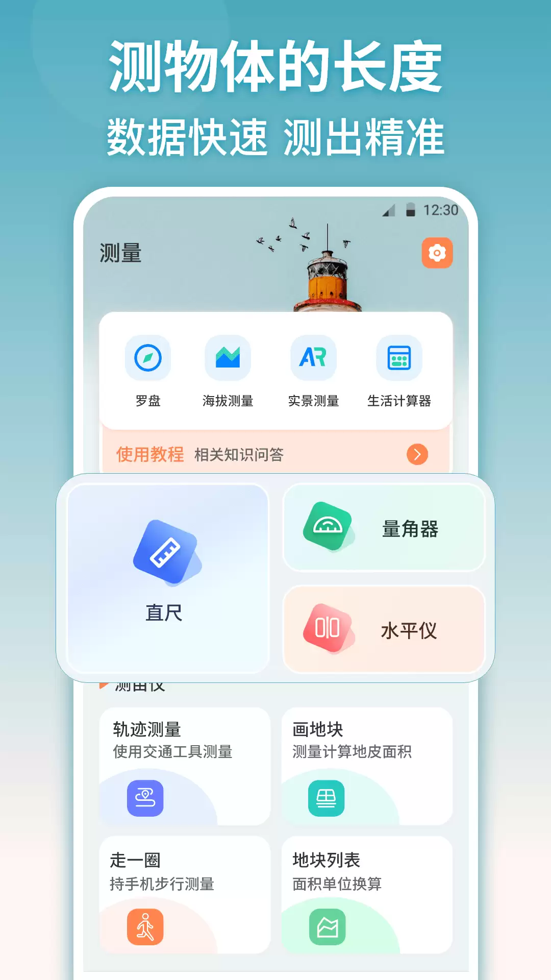 热门免费测海拔高度App与软件排行榜精选推荐_wishdown.com 热门免费测海拔高度App与软件排行榜精选推荐_wishdown.com
