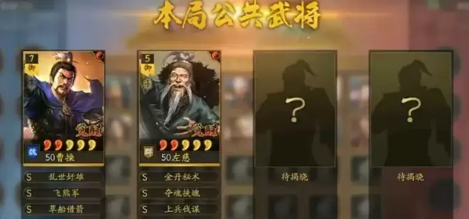 三国志战略版点将对决玩法与实战技巧详解_wishdown.com 三国志战略版点将对决玩法与实战技巧详解_wishdown.com