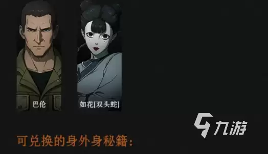 异人之下手游日常副本速刷阵容搭配推荐_wishdown.com 异人之下手游日常副本阵容搭配 异人之下PVE速刷阵容推荐