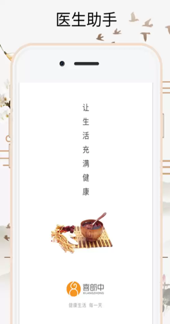 好用的扫一扫图片识别皮肤病APP推荐_wishdown.com 好用的扫一扫图片识别皮肤病APP推荐_wishdown.com