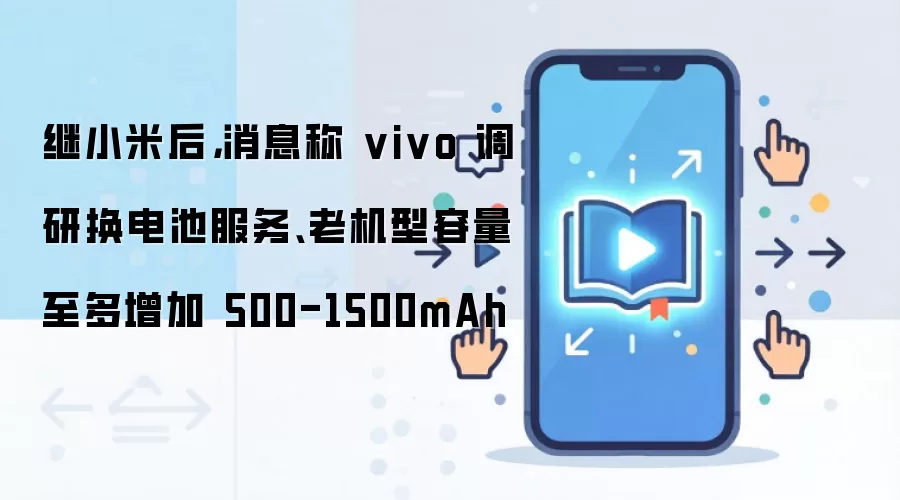 ��С�׺� vivo���л���ط��� �ϻ�����������500-1500mAh