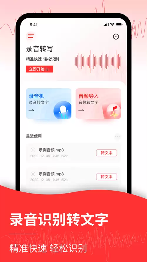 2024免费高准确率语音转文字软件推荐_wishdown.com 2024免费高准确率语音转文字软件推荐_wishdown.com