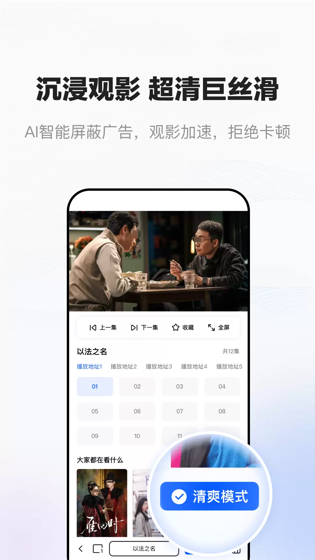 免费追剧APP影视大全下载推荐_wishdown.com 免费追剧APP影视大全下载推荐_wishdown.com