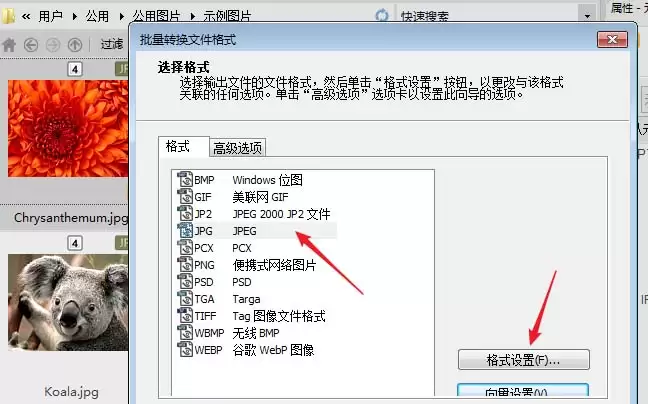 acdsee怎么批量压缩图片大小的详细操作步骤教程_wishdown.com acdsee怎么批量压缩图片大小的详细操作步骤教程_wishdown.com