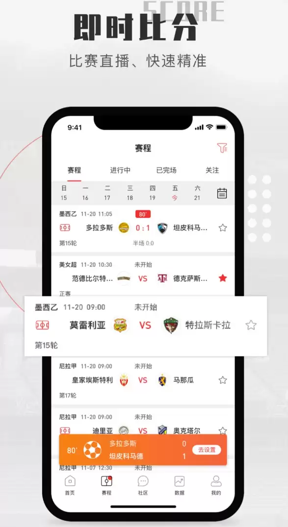 2024年实用免费功能全面的足球APP推荐_wishdown.com 2024年实用免费功能全面的足球APP推荐_wishdown.com