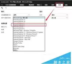 IE9回退到IE8版本操作指南_wishdown.com 如何将ie9回退到ie8版本