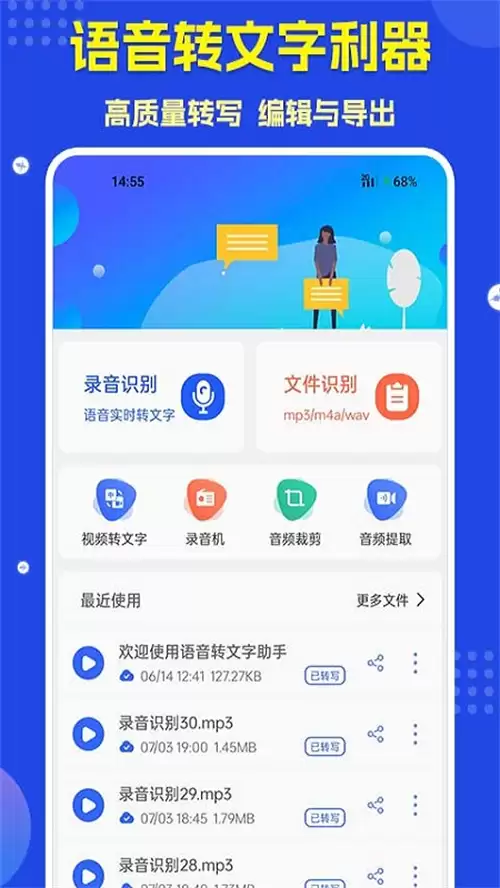2024免费高准确率语音转文字软件推荐_wishdown.com 2024免费高准确率语音转文字软件推荐_wishdown.com