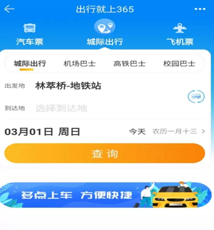 2024高性价比火车票与机票预订平台推荐_wishdown.com 2024高性价比火车票与机票预订平台推荐_wishdown.com