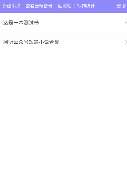 新手写小说软件推荐 好用App排行榜分析_wishdown.com 新手写小说软件推荐 好用App排行榜分析_wishdown.com