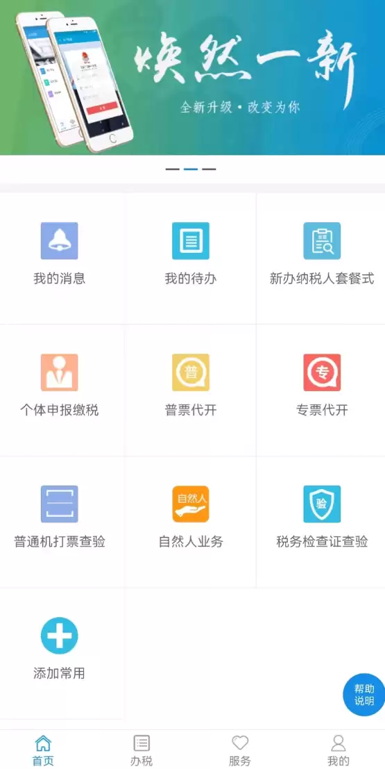 税务app免费下载安装推荐合集_wishdown.com 税务app免费下载安装推荐合集_wishdown.com