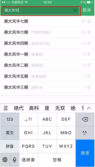 链家APP发布出租房源的操作方法_wishdown.com 链家APP发布出租房源的操作方法_wishdown.com