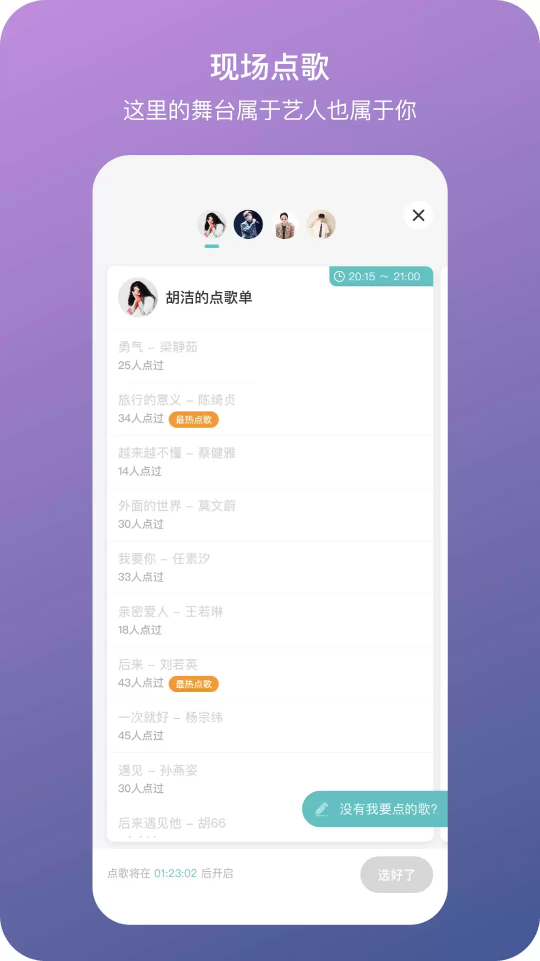 2024音乐APP排行榜前十名实用推荐_wishdown.com 2024音乐APP排行榜前十名实用推荐_wishdown.com