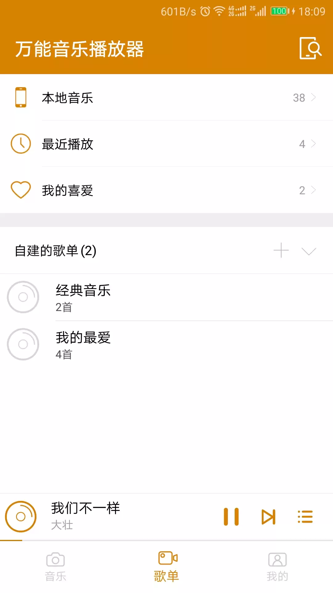 2024音乐APP排行榜前十名实用推荐_wishdown.com 2024音乐APP排行榜前十名实用推荐_wishdown.com