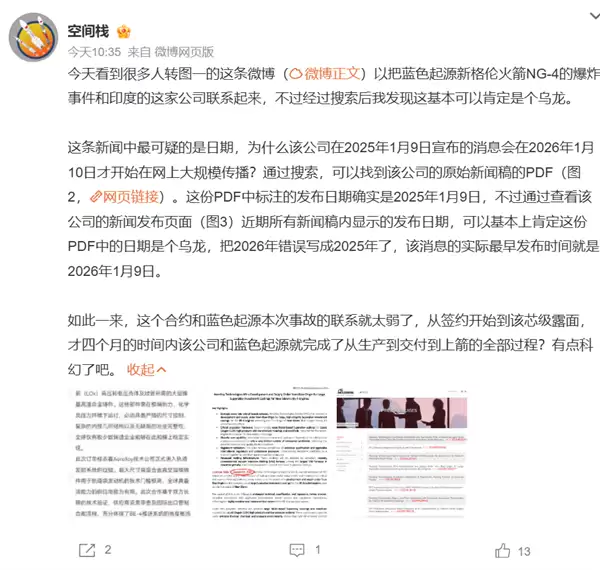 影响美国载人登月 蓝色起源火箭大爆炸被指与印度制造有关:供应发动机核心部件_wishdown.com 影响美国载人登月 蓝色起源火箭大爆炸被指与印度制造有关:供应发动机核心部件_wishdown.com