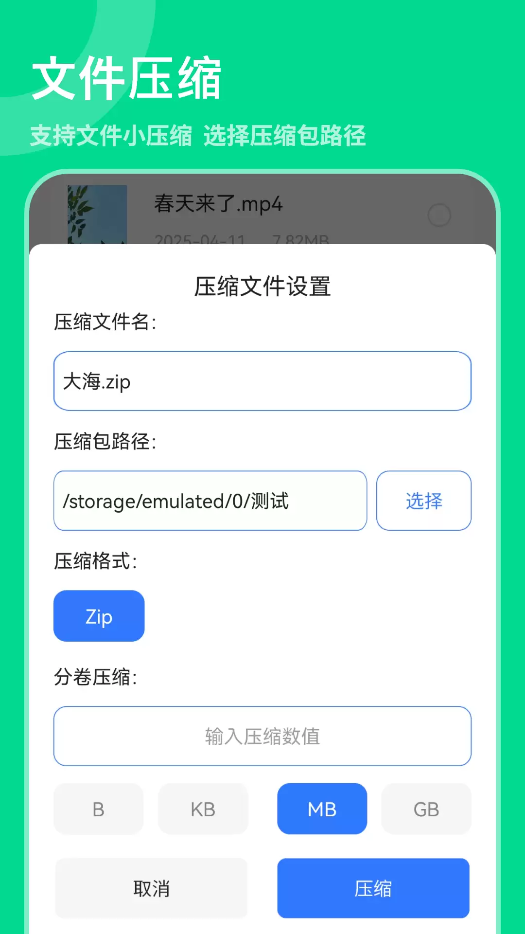 手机解压软件推荐:支持RAR/ZIP的高效解压缩工具_wishdown.com 手机解压软件推荐:支持RAR/ZIP的高效解压缩工具_wishdown.com
